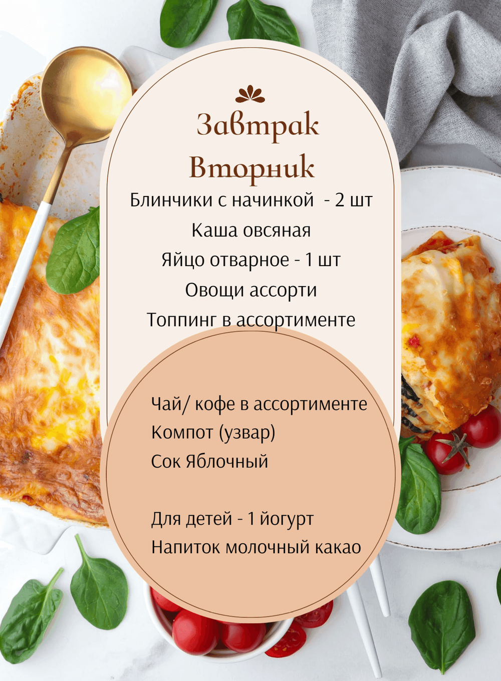 Крымские свежие продукты , завтраки как дома, каждый день с 7:30 - 10:30 